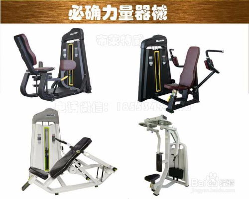 商用健身器械全系列與日用品 打造專業健身生活新生態